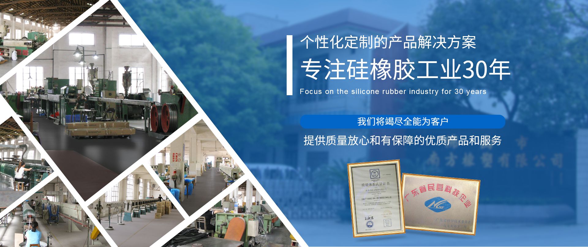 南方橡塑,始于1986年,三十三载匠心专注研发生产各类橡胶制品,包括